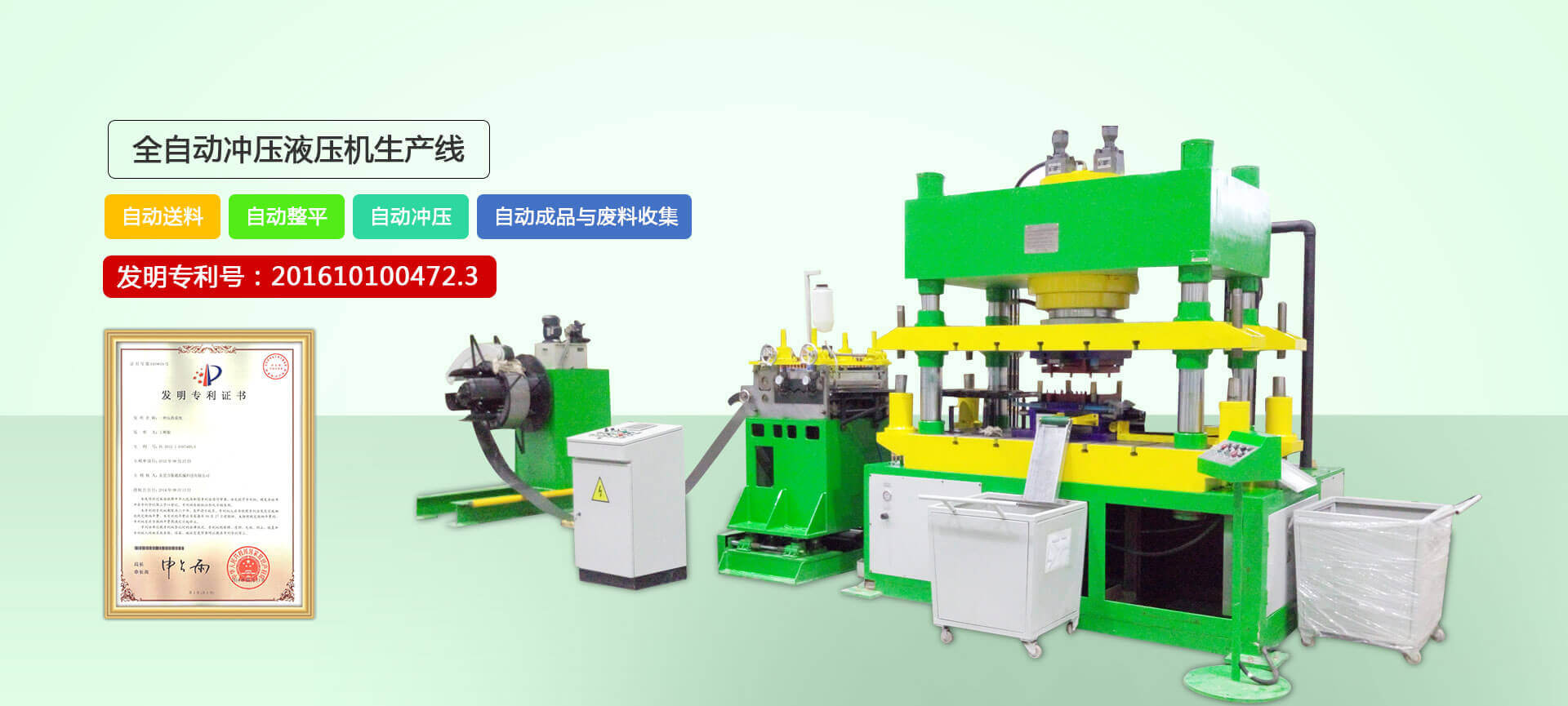 四柱液壓機,液壓機廠家,拉伸液壓機,伺服液壓機，數(shù)控液壓機，東莞液壓機